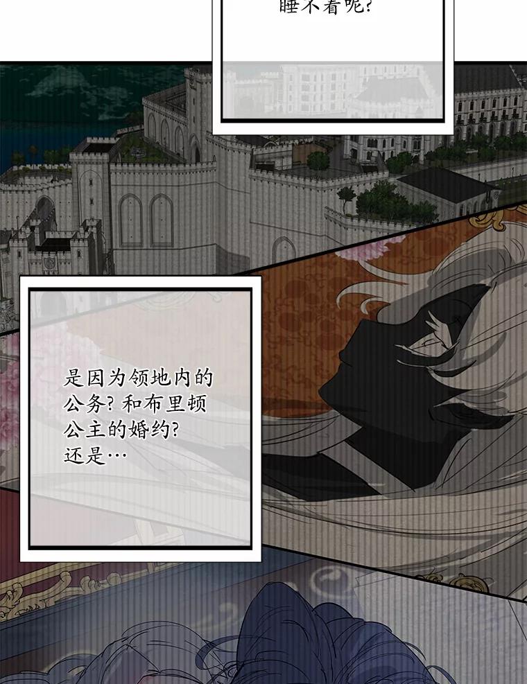 《渴望假妹妹》25.初恋 第56页