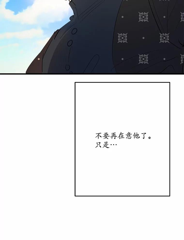 《渴望假妹妹》25.初恋 第46页