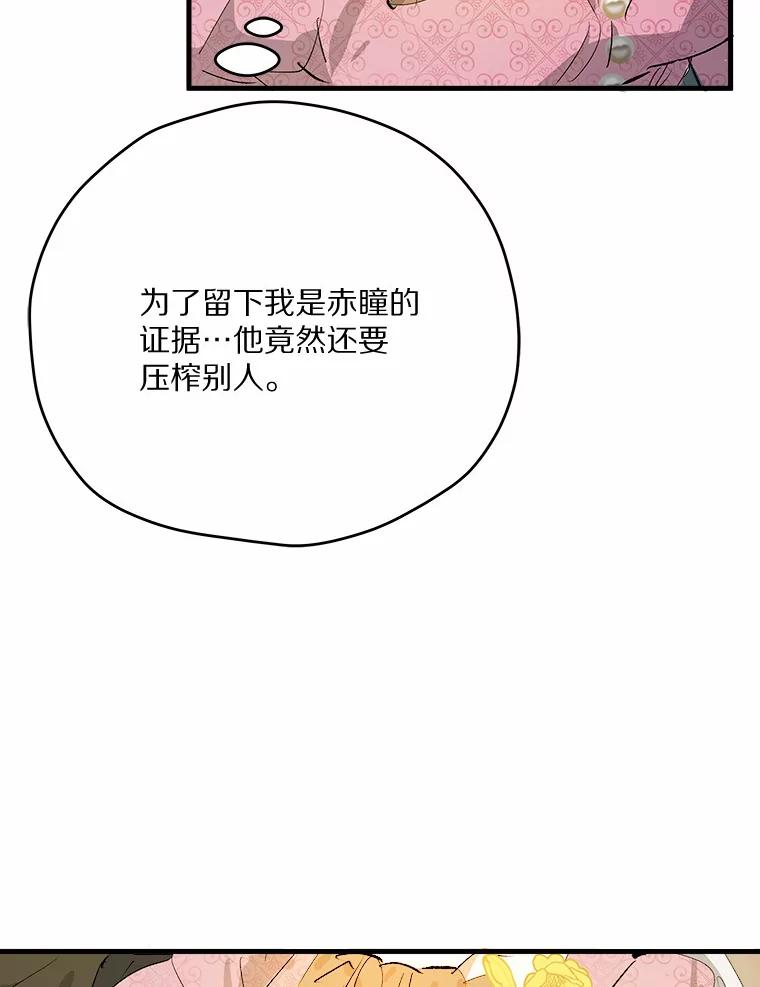 《渴望假妹妹》25.初恋 第7页