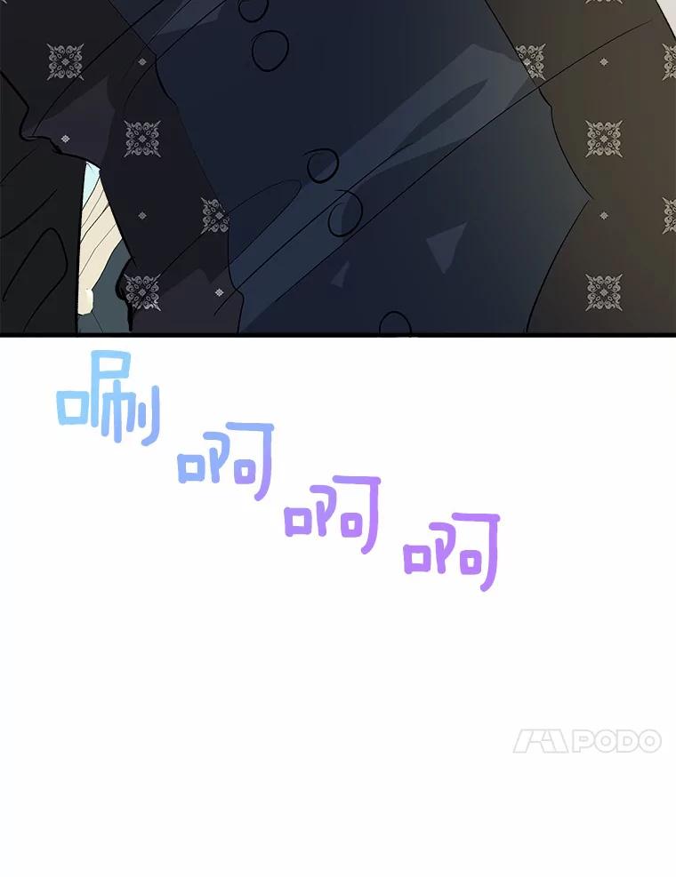 《渴望假妹妹》25.初恋 第24页
