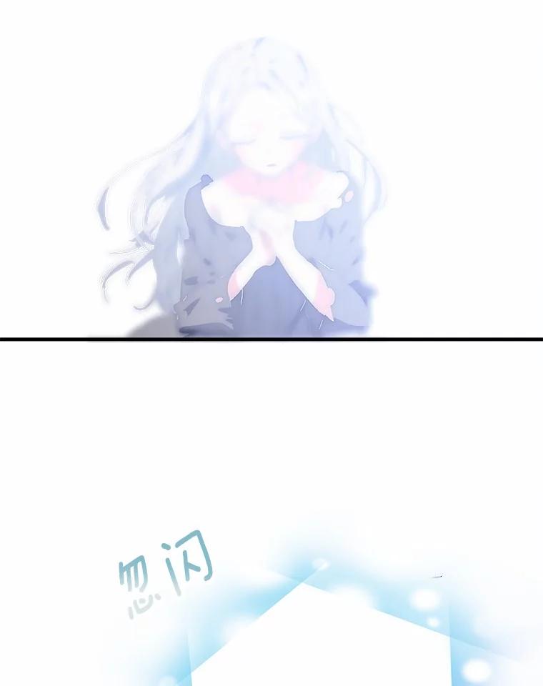 《渴望假妹妹》25.初恋 第106页