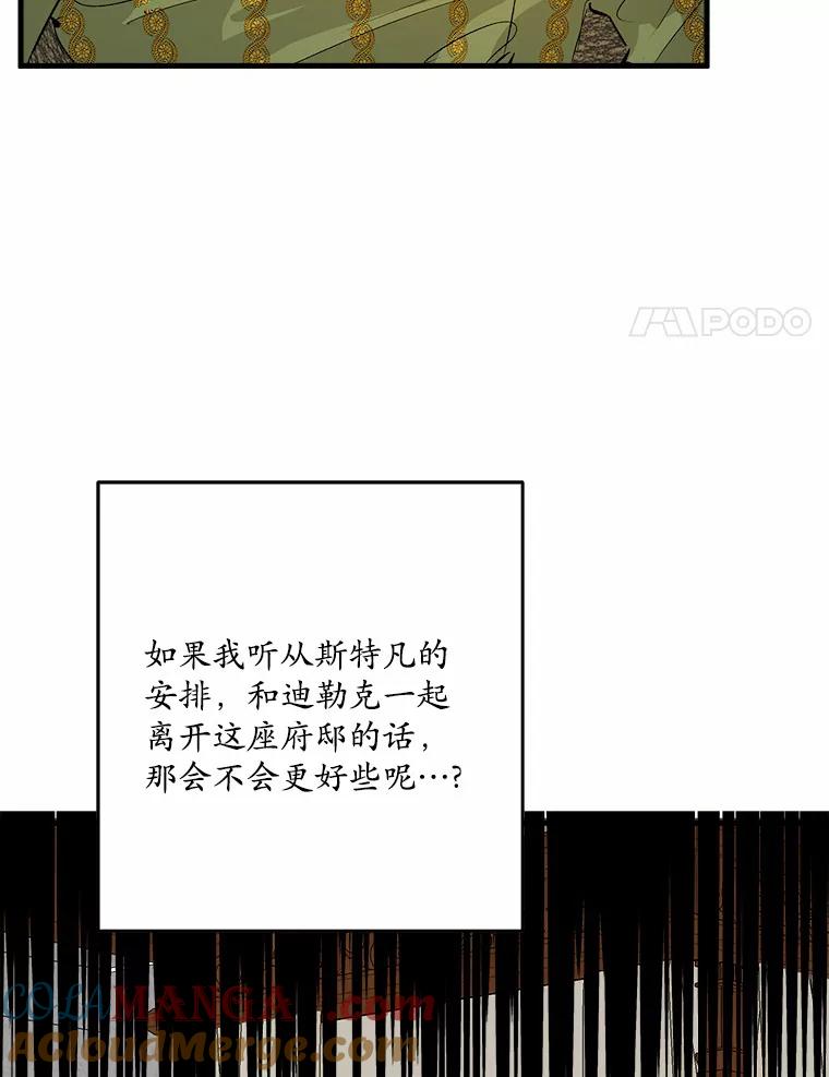 《渴望假妹妹》25.初恋 第41页