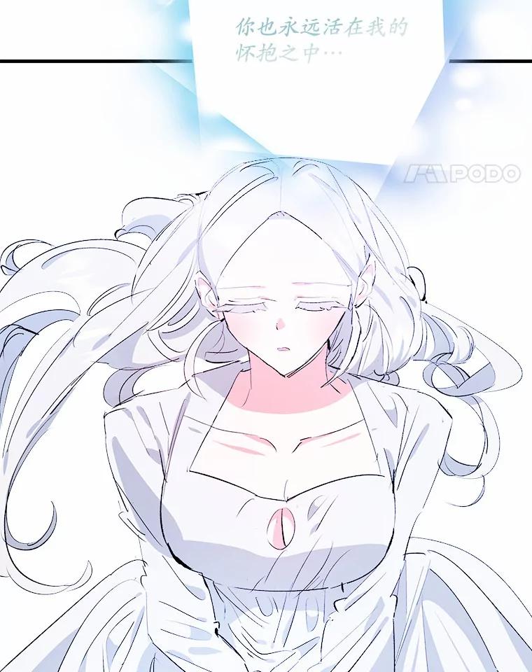 《渴望假妹妹》25.初恋 第107页