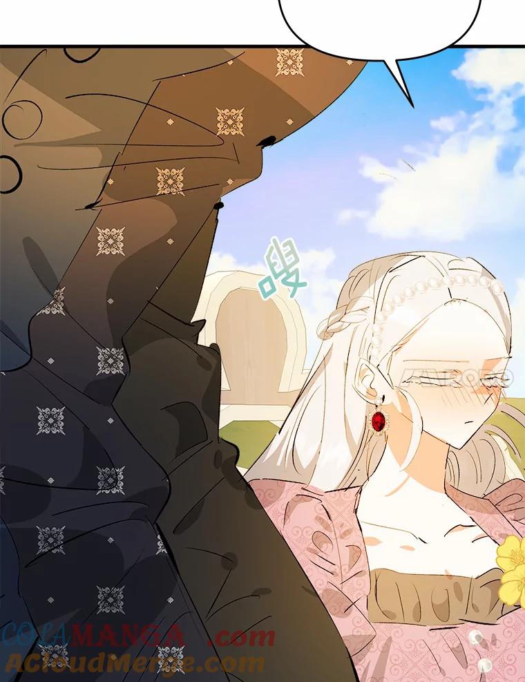 《渴望假妹妹》25.初恋 第21页