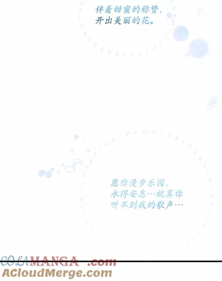 《渴望假妹妹》25.初恋 第105页