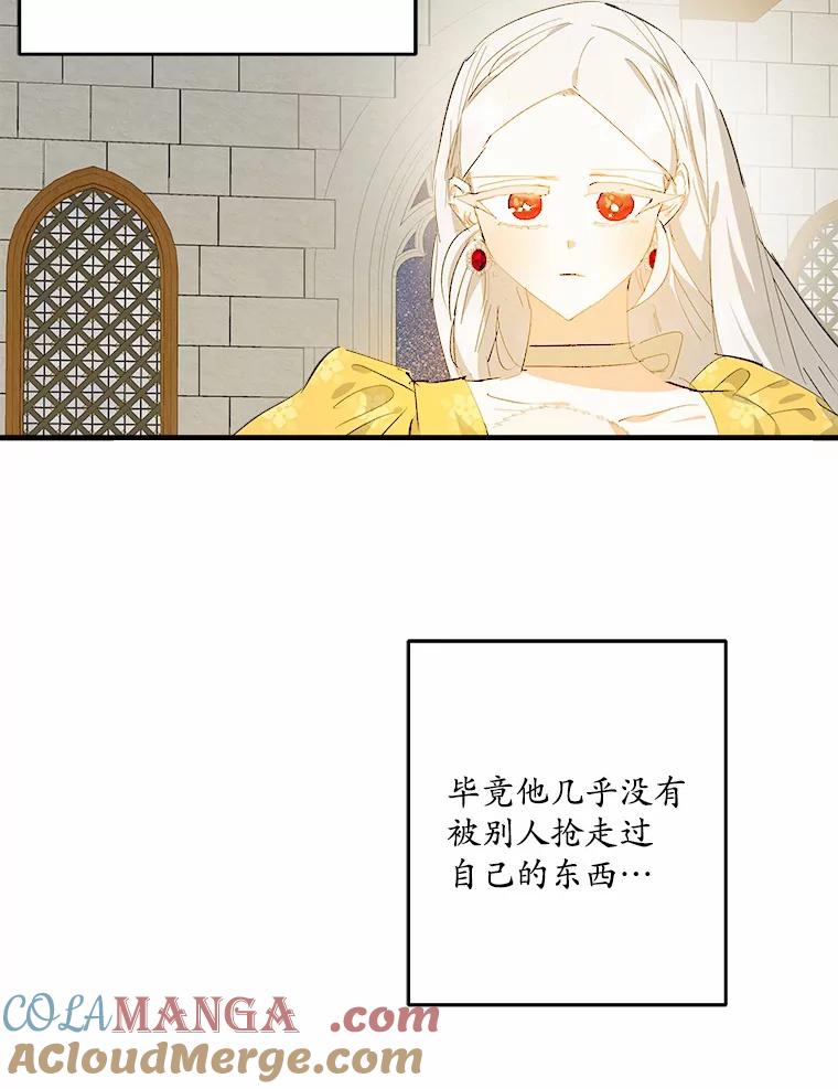 《渴望假妹妹》25.初恋 第65页