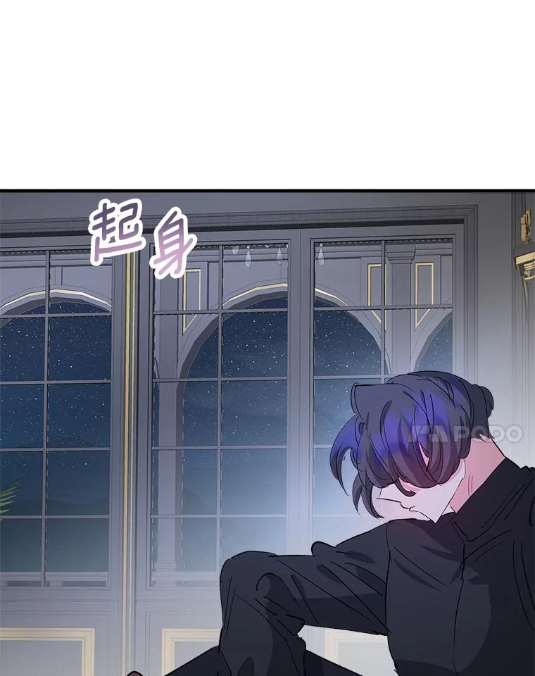 《渴望假妹妹》25.初恋 第110页