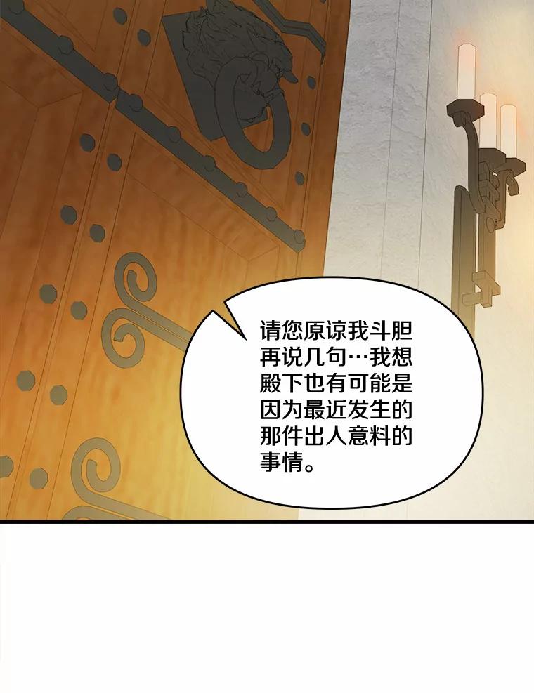 《渴望假妹妹》25.初恋 第60页