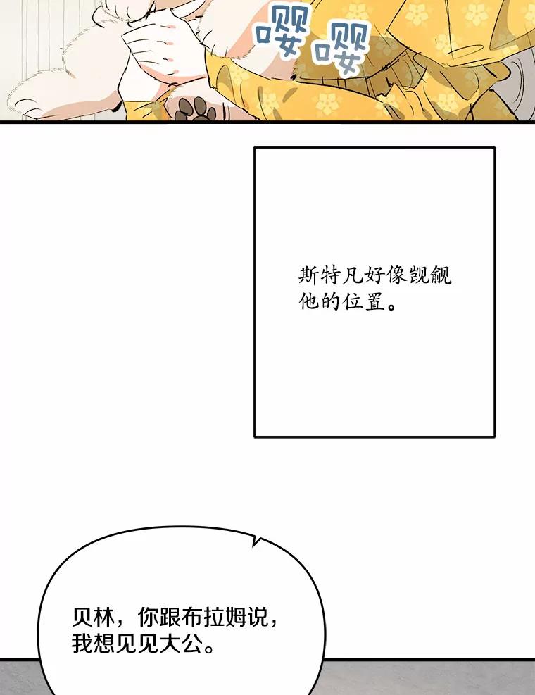 《渴望假妹妹》25.初恋 第48页