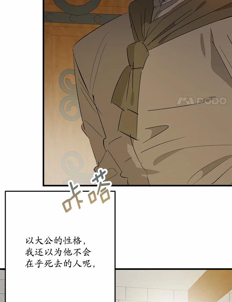 《渴望假妹妹》25.初恋 第64页