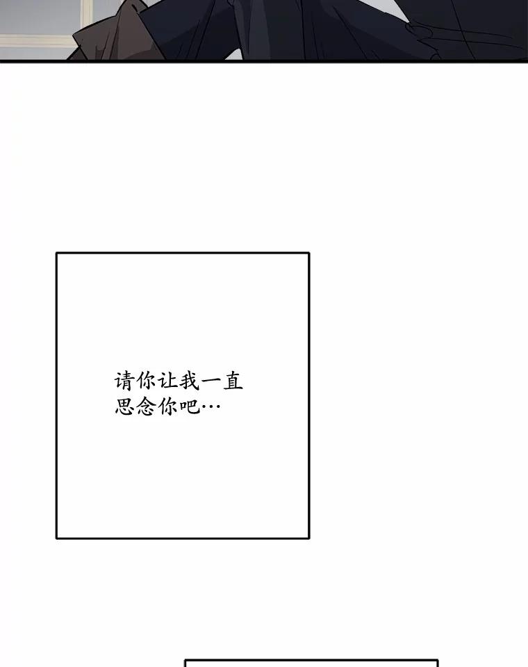 《渴望假妹妹》25.初恋 第111页