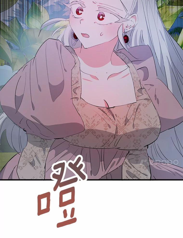 《渴望假妹妹》26.阿黛尔的秘密 第11页