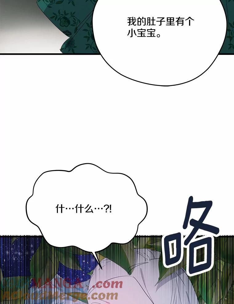 《渴望假妹妹》26.阿黛尔的秘密 第10页