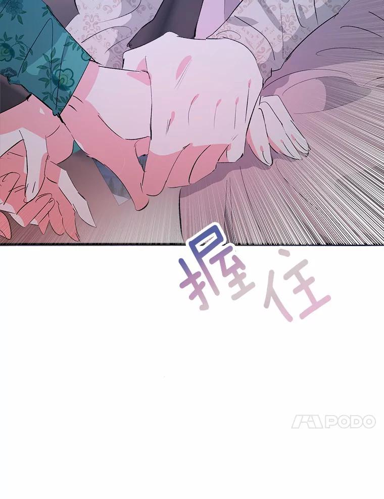 《渴望假妹妹》26.阿黛尔的秘密 第24页