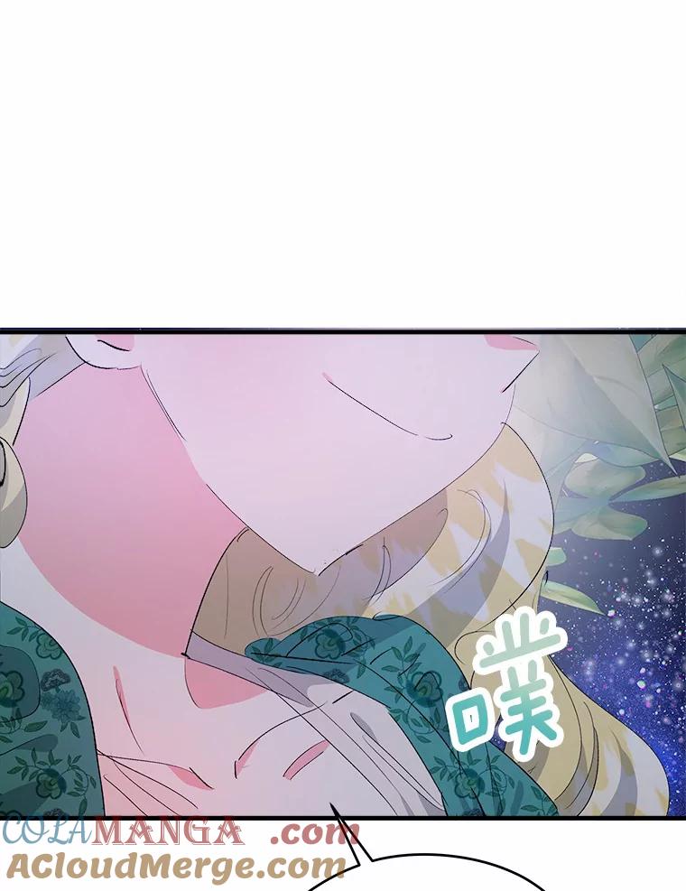 《渴望假妹妹》26.阿黛尔的秘密 第7页