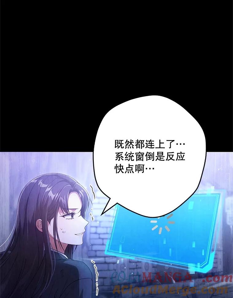 《S级猎人的离职记录》2.生死绝境 第65页