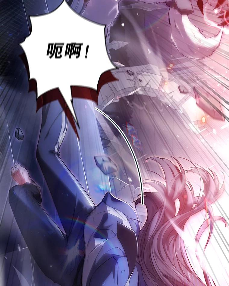 《S级猎人的离职记录》2.生死绝境 第71页