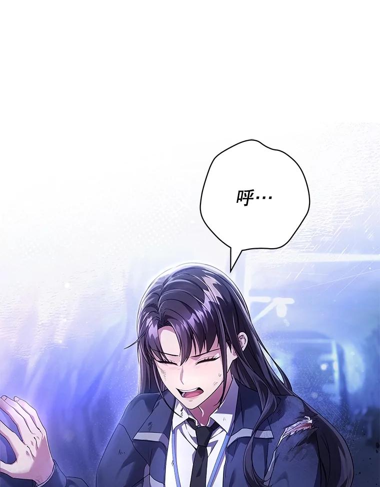 《S级猎人的离职记录》2.生死绝境 第6页
