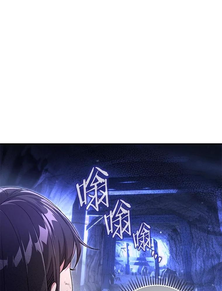 《S级猎人的离职记录》2.生死绝境 第16页