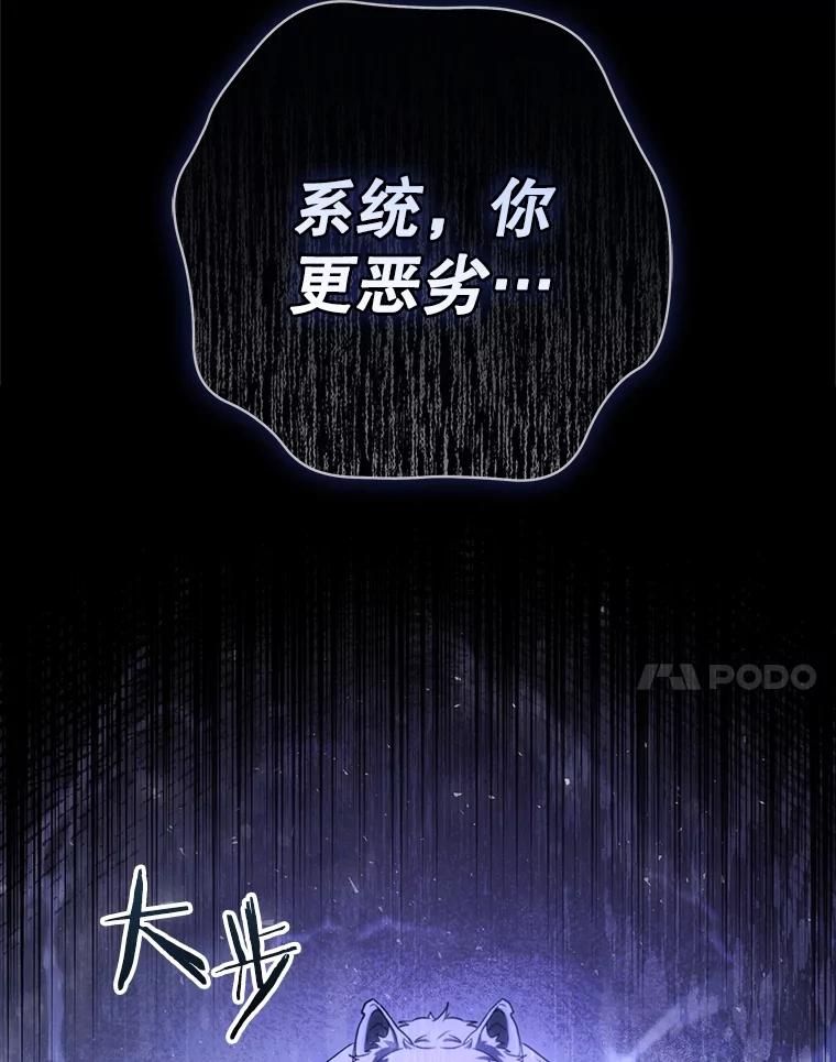 《S级猎人的离职记录》2.生死绝境 第86页