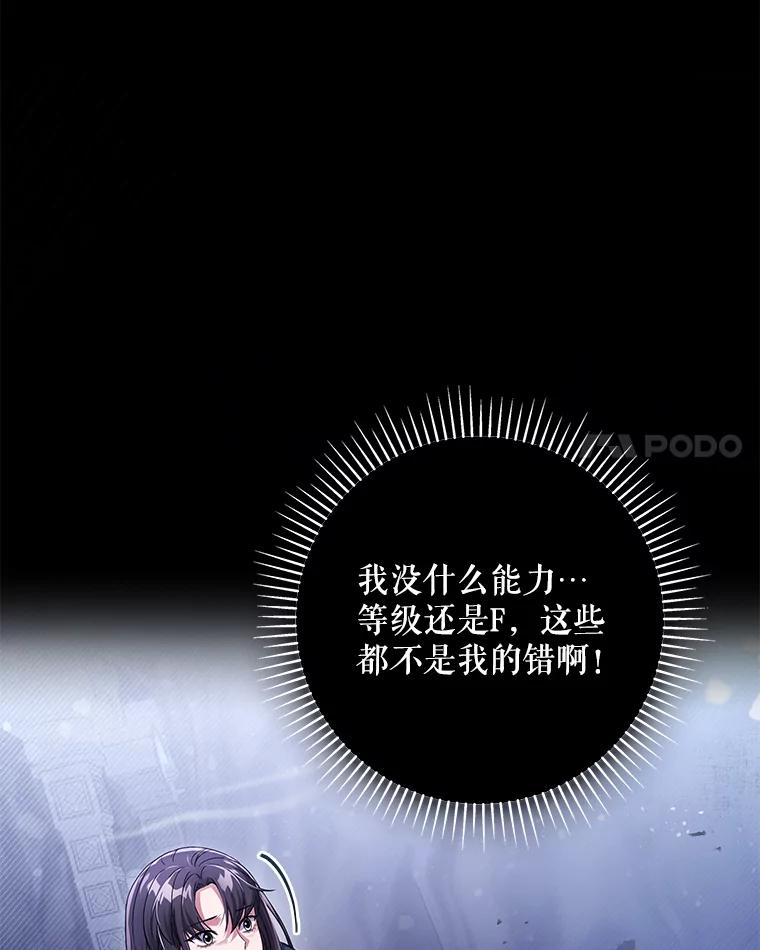《S级猎人的离职记录》2.生死绝境 第76页