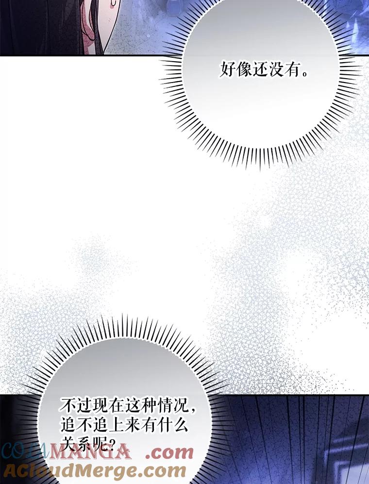 《S级猎人的离职记录》2.生死绝境 第17页