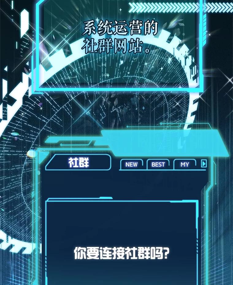 《S级猎人的离职记录》2.生死绝境 第39页
