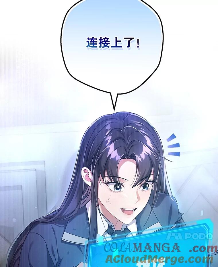 《S级猎人的离职记录》2.生死绝境 第45页