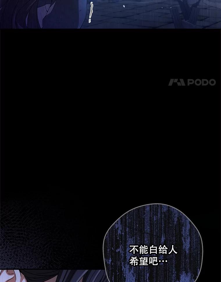 《S级猎人的离职记录》2.生死绝境 第66页