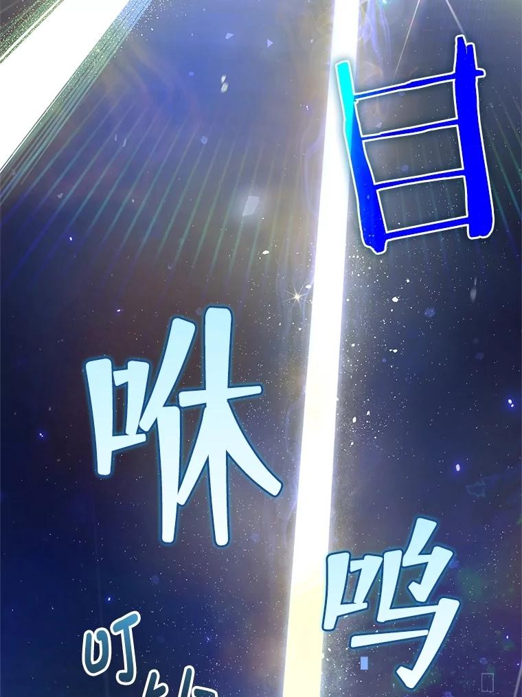 《S级猎人的离职记录》2.生死绝境 第94页