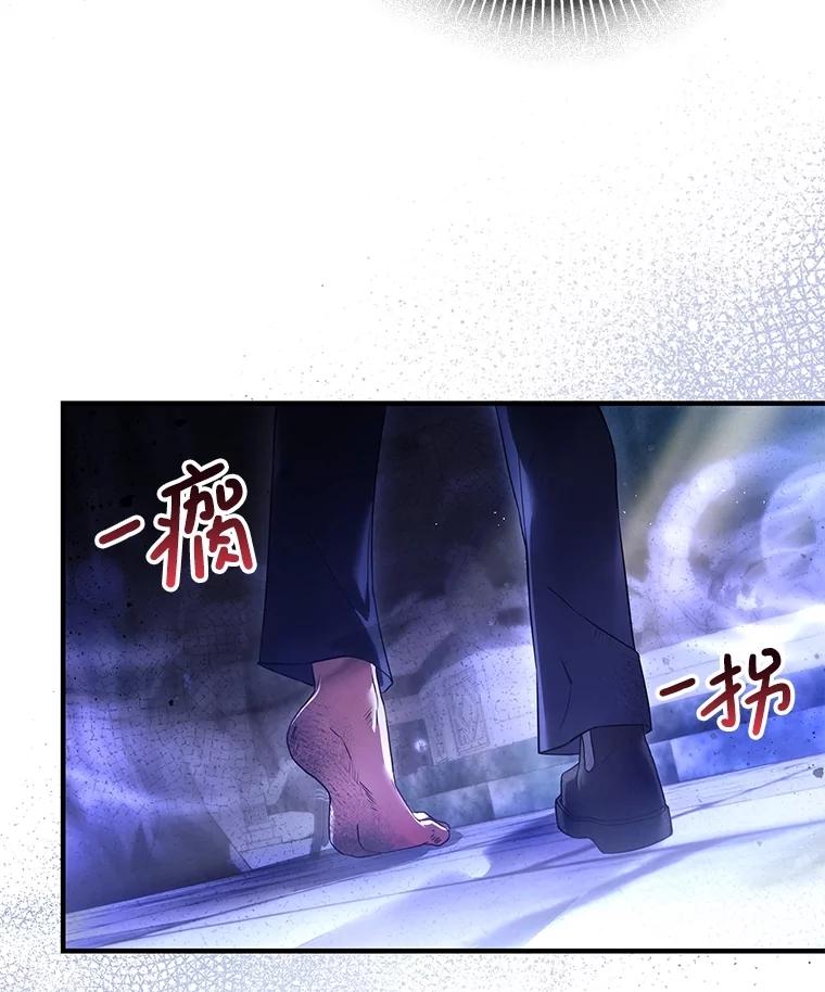 《S级猎人的离职记录》2.生死绝境 第23页