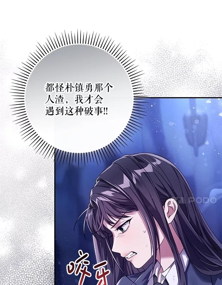 《S级猎人的离职记录》2.生死绝境 第11页