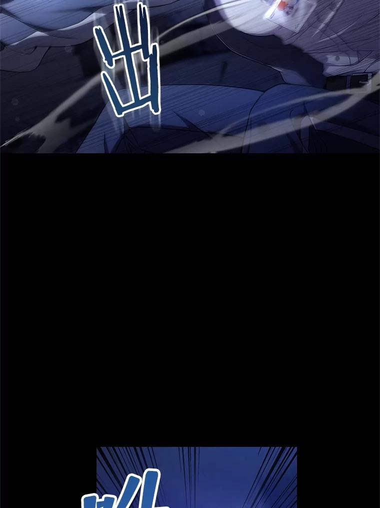 《S级猎人的离职记录》2.生死绝境 第91页