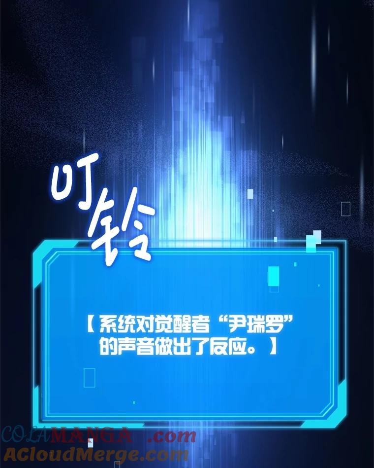 《S级猎人的离职记录》2.生死绝境 第29页