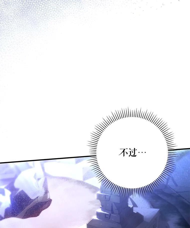《S级猎人的离职记录》2.生死绝境 第24页