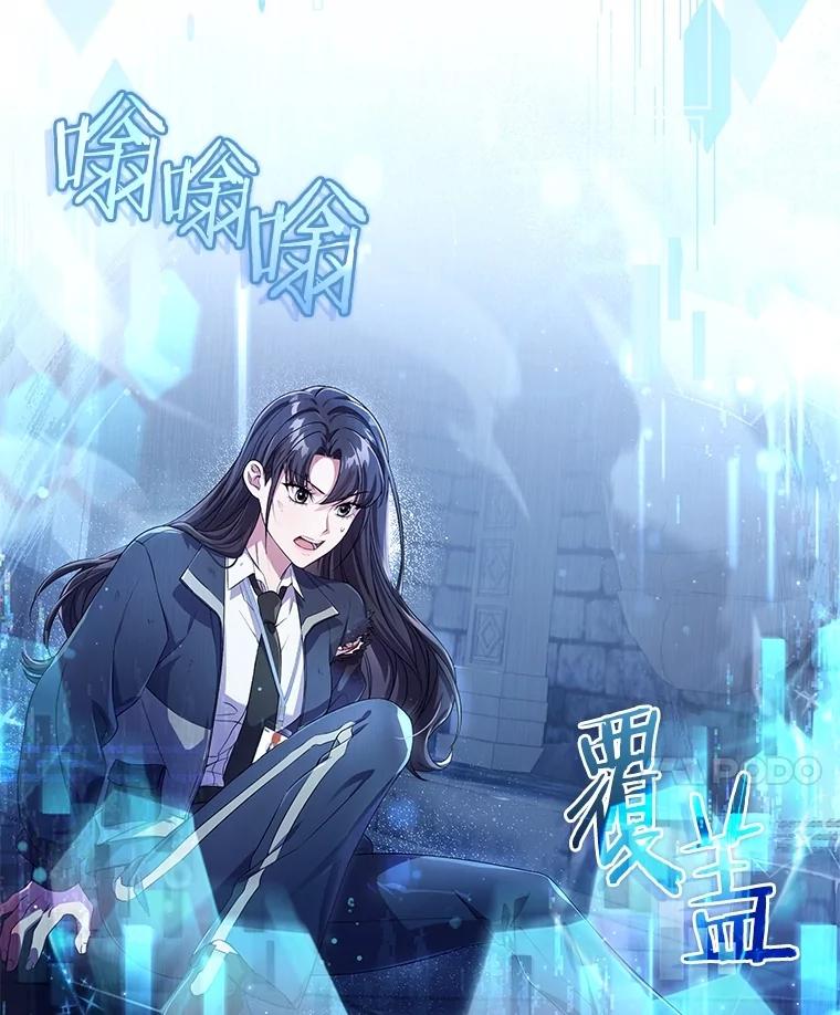 《S级猎人的离职记录》2.生死绝境 第99页