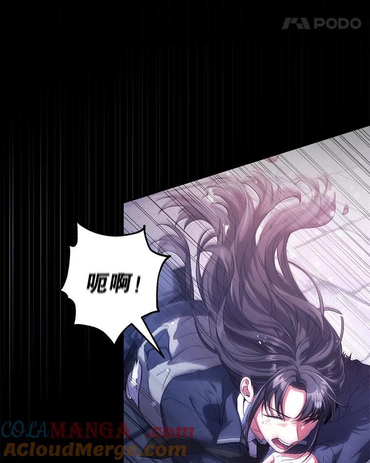 《S级猎人的离职记录》2.生死绝境 第73页