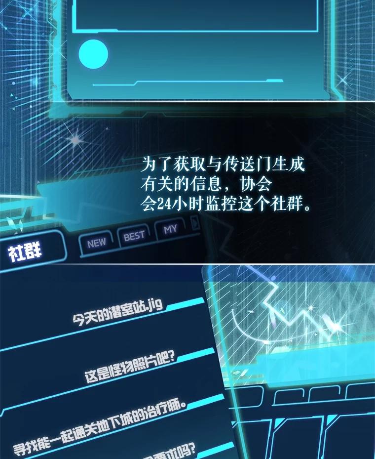 《S级猎人的离职记录》2.生死绝境 第40页