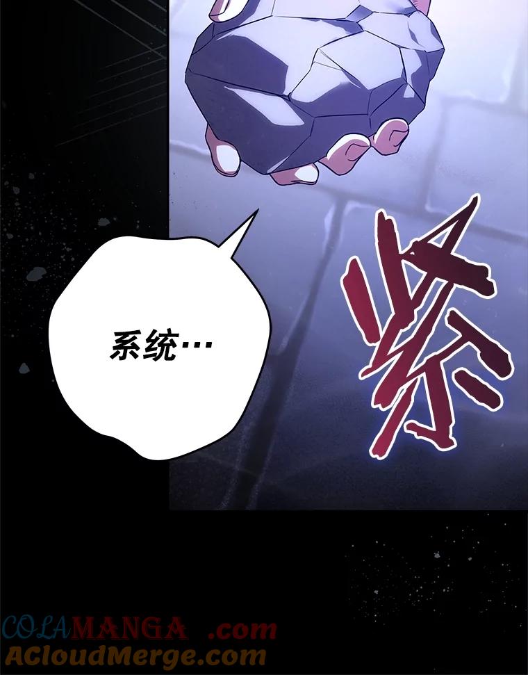 《S级猎人的离职记录》2.生死绝境 第89页