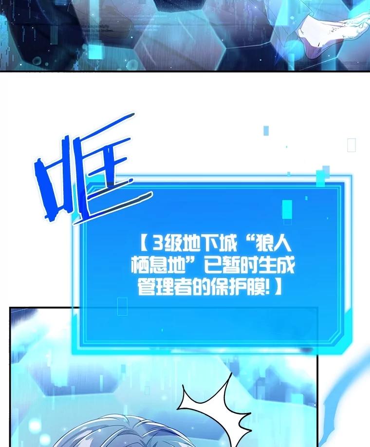 《S级猎人的离职记录》2.生死绝境 第100页