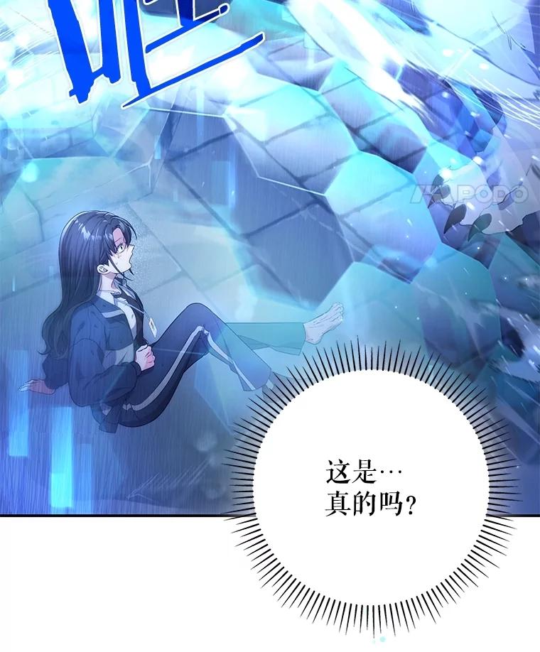 《S级猎人的离职记录》2.生死绝境 第103页