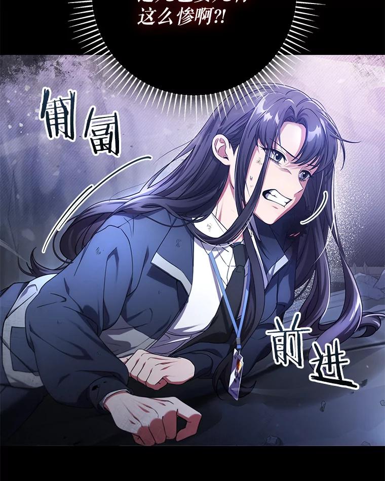 《S级猎人的离职记录》2.生死绝境 第78页