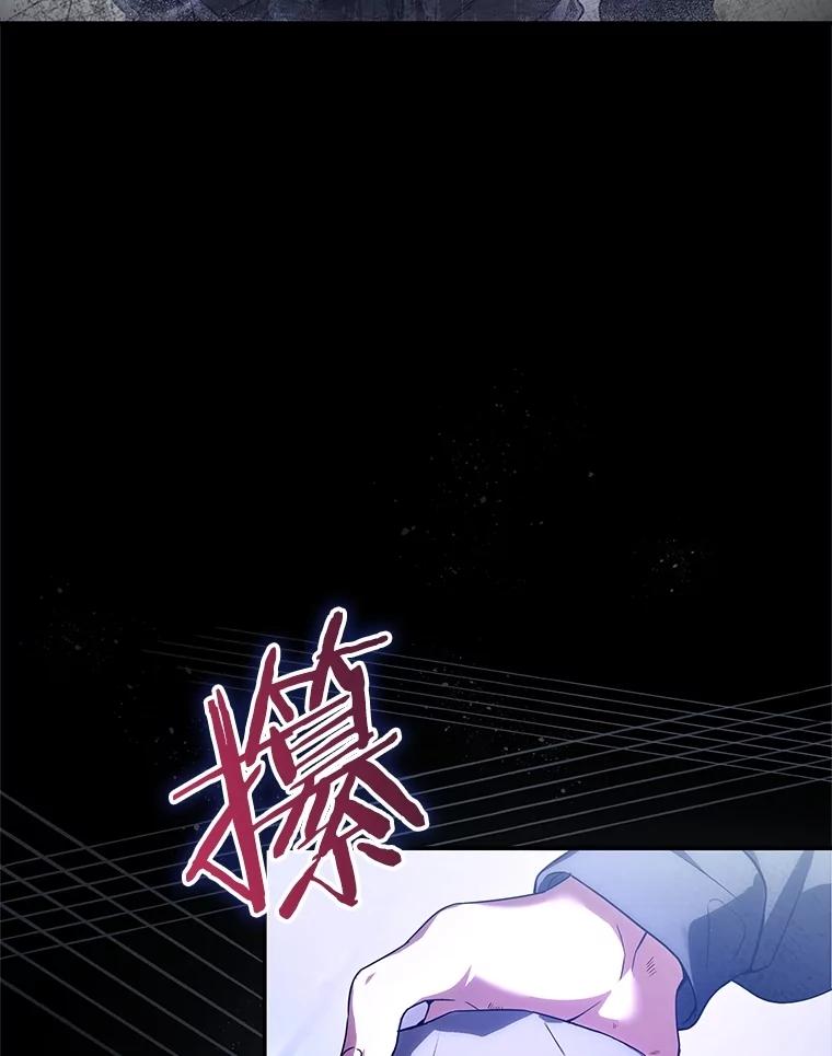《S级猎人的离职记录》2.生死绝境 第88页