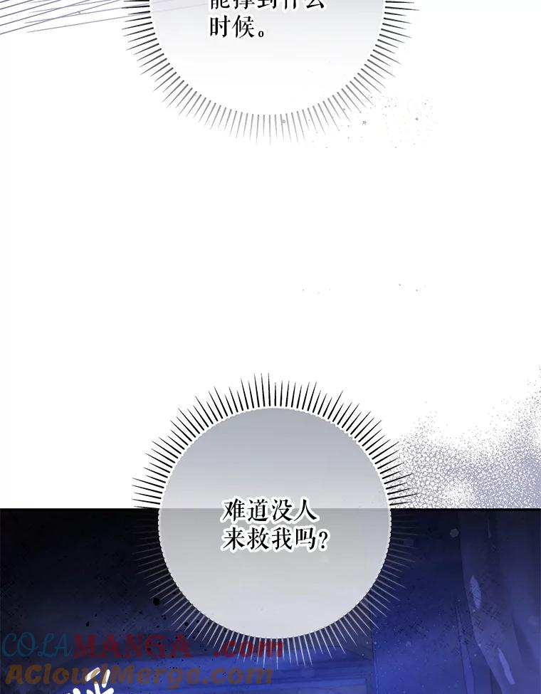 《S级猎人的离职记录》2.生死绝境 第9页