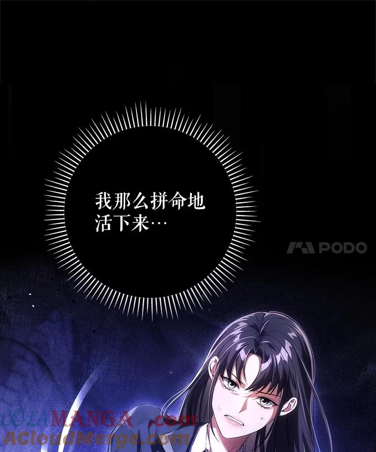 《S级猎人的离职记录》2.生死绝境 第21页