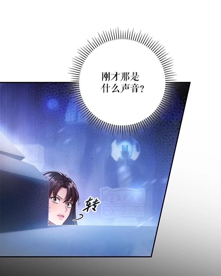 《S级猎人的离职记录》2.生死绝境 第55页