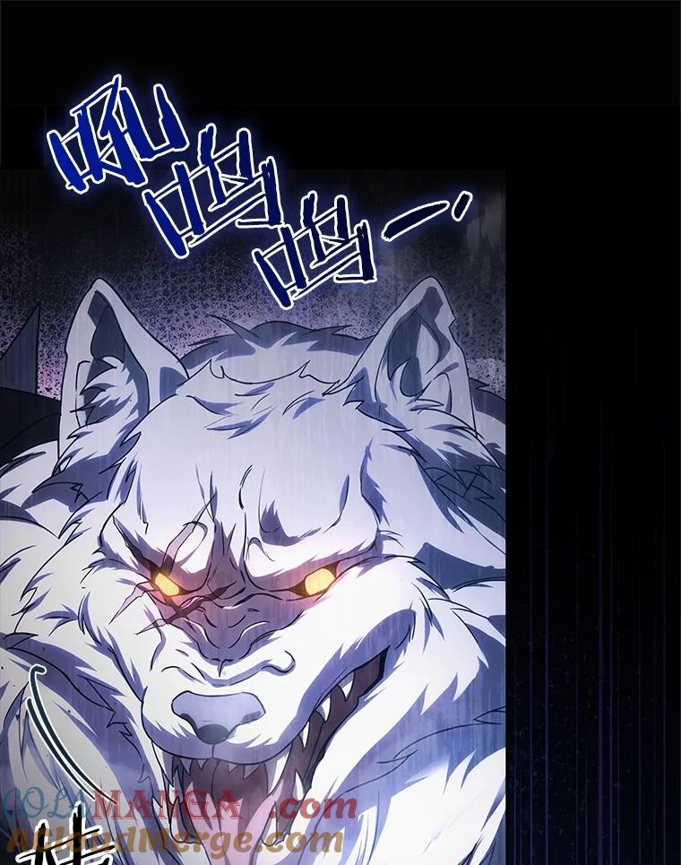《S级猎人的离职记录》2.生死绝境 第81页