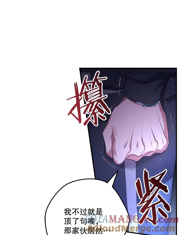 《S级猎人的离职记录》2.生死绝境 第13页