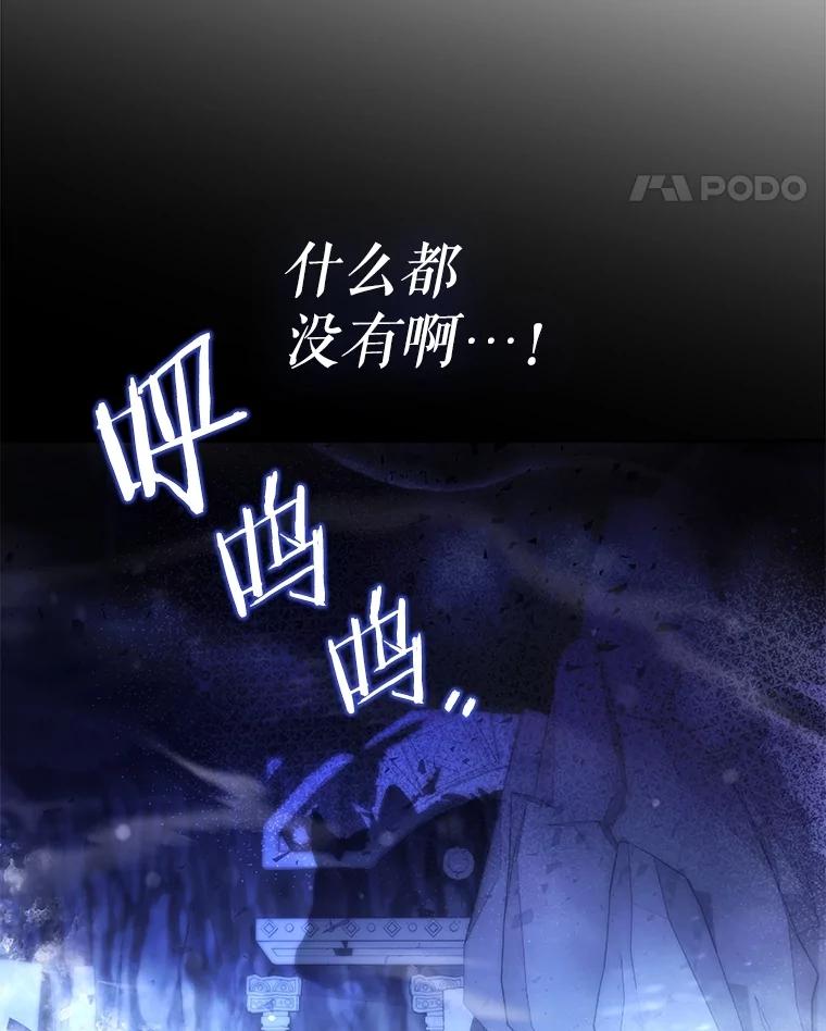 《S级猎人的离职记录》2.生死绝境 第56页