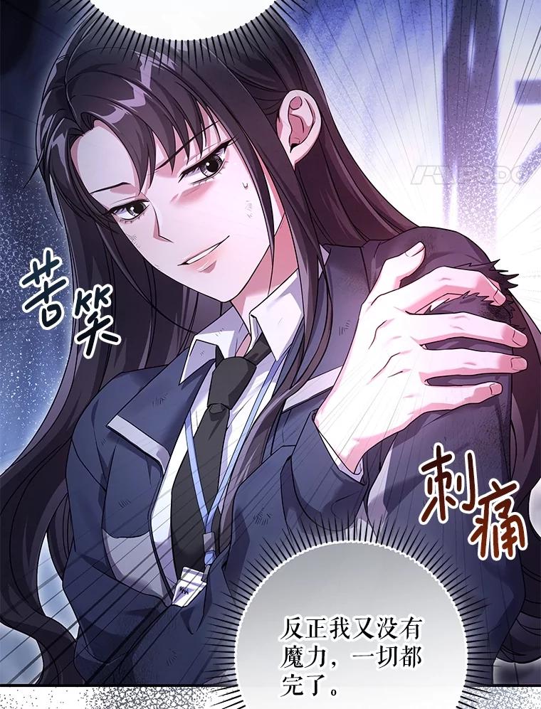 《S级猎人的离职记录》2.生死绝境 第18页